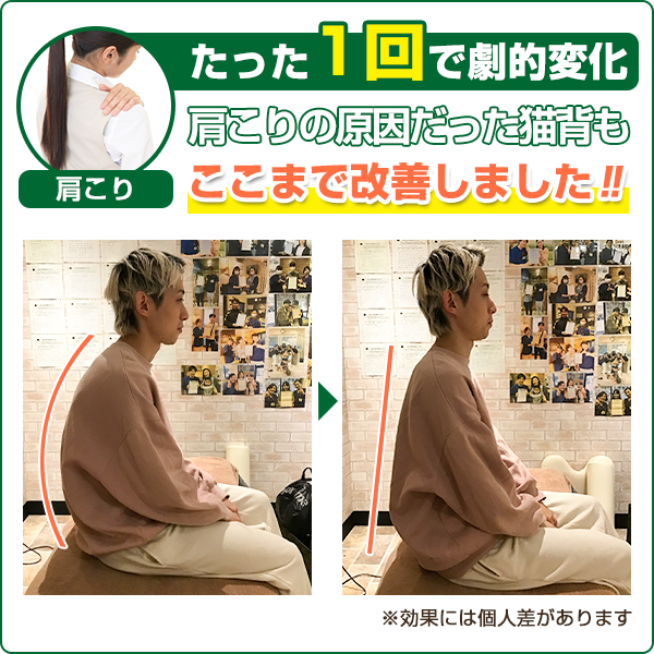 ビフォーアフター